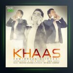 آهنگ خاص از حمیدرضا علیخانی