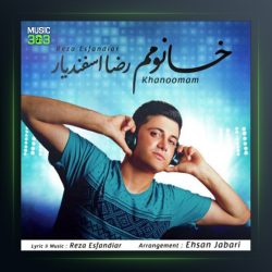 آهنگ خانومم از رضا اسفندیار