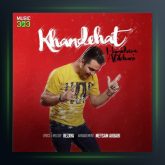 آهنگ خنده هات از حمیدرضا علیخانی