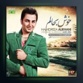 آهنگ خوش به حالم از حمیدرضا علیخانی