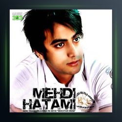 آهنگ دختر ایرونی از مهدی حاتمی