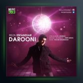 آهنگ درونی از رضا اسفندیار