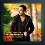 آهنگ دست خودم نیست از مجید رستمی