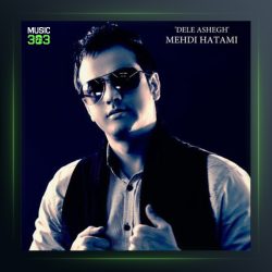 آهنگ دل عاشق از مهدی حاتمی