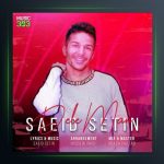 آهنگ دل من از سعید ستین