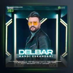 آهنگ دلبر از مهدی اسکندری