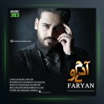 آهنگ دو آدم از فریان