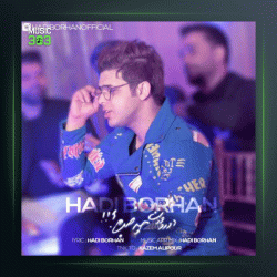 آهنگ دورو ورت چه خبره از هادی برهان