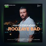 آهنگ روزای بد از مهدی اسکندری