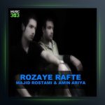 آهنگ روزای رفته از مجید رستمی