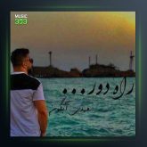 آهنگ زخم کاری از مهدی آبگون