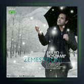 آهنگ زمستونی از مجید رستمی
