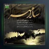 آهنگ سالار مهر از مهدی اسکندری