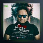 آهنگ ستاره شو از مهدی بابادوست و میثم عبوس