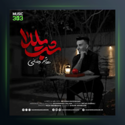 آهنگ شب یلدا از هاشم رمضانی