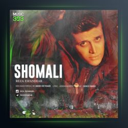 آهنگ شمالی از رضا اسفندیار