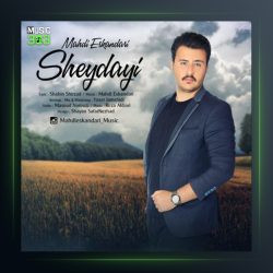 آهنگ شیدایی از مهدی اسکندری