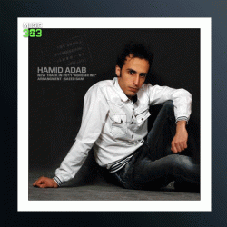 آهنگ عاشقی اينه از حمید آداب