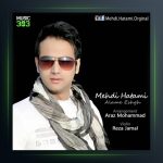 آهنگ عالم عشق از مهدی حاتمی