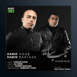 آهنگ عجب سالی از حمید آداب و رامین بکتاش