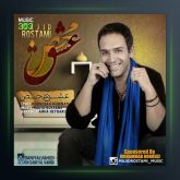 آهنگ عشق محض از مجید رستمی