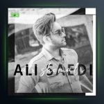 آهنگ عطر شمالی از علی ساعدی