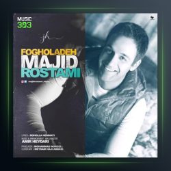 آهنگ فوق العاده از مجید رستمی