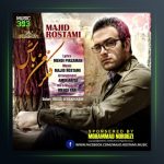 آهنگ فکر من باش از مجید رستمی