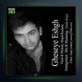 آهنگ قصه عشق از مجید رستمی