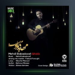 آهنگ قلب از مهدی بابادوست