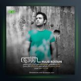 آهنگ لالایی از مجید رستمی