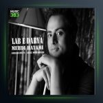 آهنگ لب دریا از مهدی حاتمی