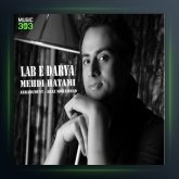 آهنگ لب دریا از مهدی حاتمی