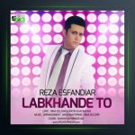 آهنگ لبخند تو از رضا اسفندیار