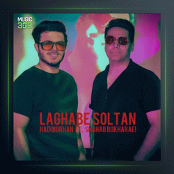 آهنگ لقب سلطان از هادی برهان