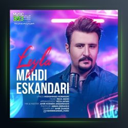 آهنگ لیلا از مهدی اسکندری