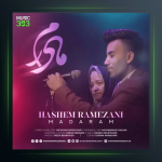 آهنگ مادرم از هاشم رمضانی