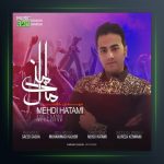 آهنگ مال منی از مهدی حاتمی