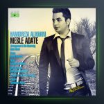 آهنگ مثل عادت از حمیدرضا علیخانی