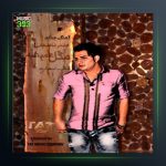 آهنگ مثل همیشه از حمیدرضا علیخانی