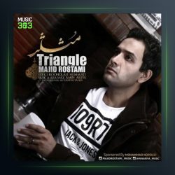آهنگ مثلث از مجید رستمی