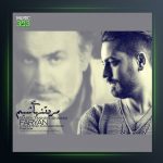 آهنگ مرد تنهای شبم از فریان