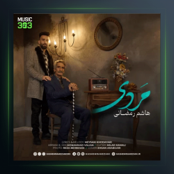 آهنگ مردی از هاشم رمضانی