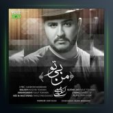 آهنگ من بی تو از مهدی اسکندری