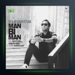 آهنگ من بی من از مجید رستمی