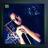 آهنگ منو کشتی از مهدی حاتمی