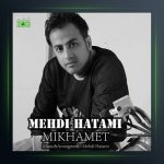 آهنگ میخامت از مهدی حاتمی