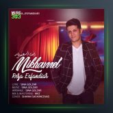 آهنگ میخوامت از رضا اسفندیار