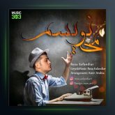 آهنگ مینویسم از رضا اسفندیار