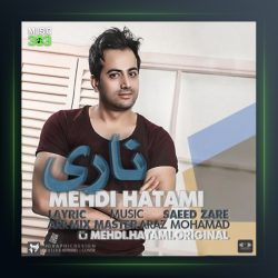 آهنگ ناری از مهدی حاتمی